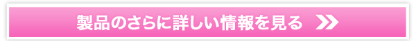 「アイキララ EYEKIRARA」目元のクマ・たるみ原因を解消!販売サイトへ